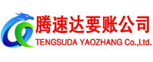 赣县清债公司