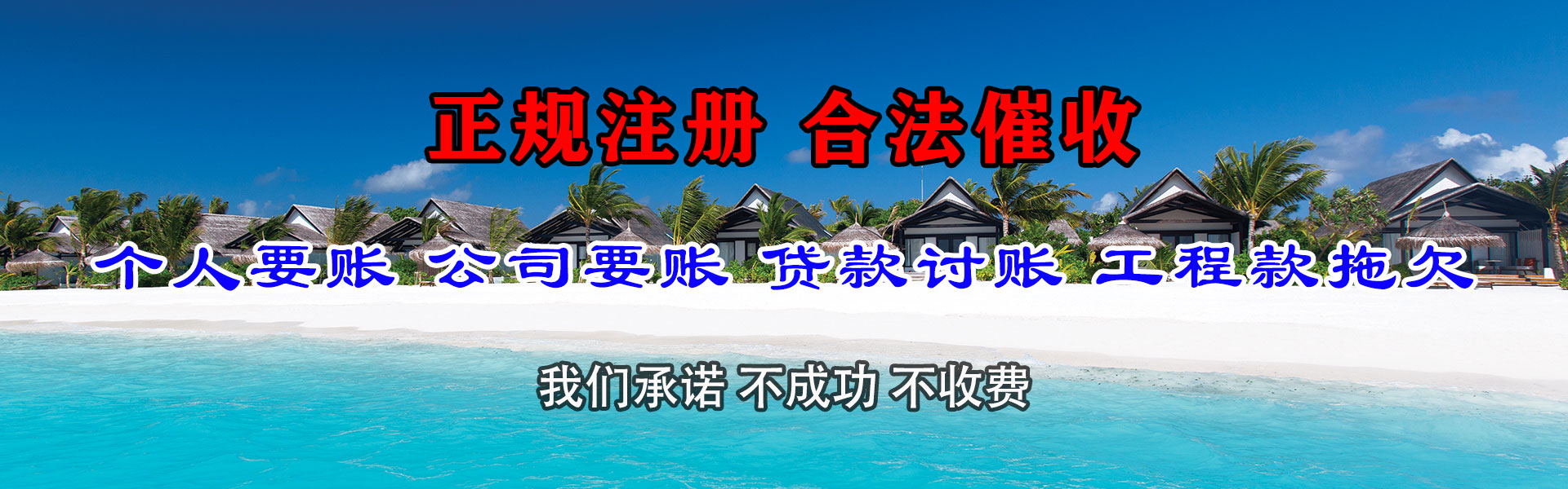 赣县清债公司