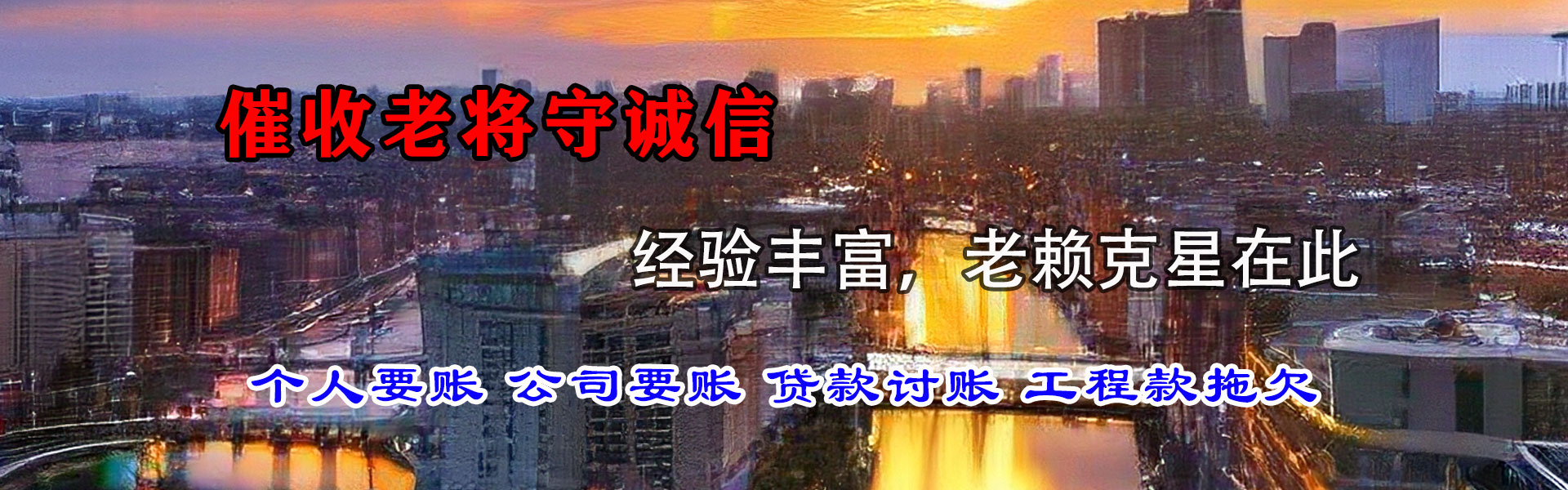 赣县清债公司